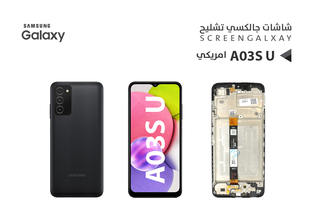 ASA - شاشات جالكسي تشليح مع العضمة A03S - A037U امريكي