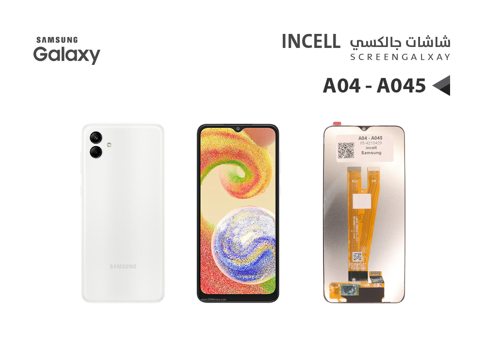 ASA - شاشات جالكسي A04 - A045 (incell)