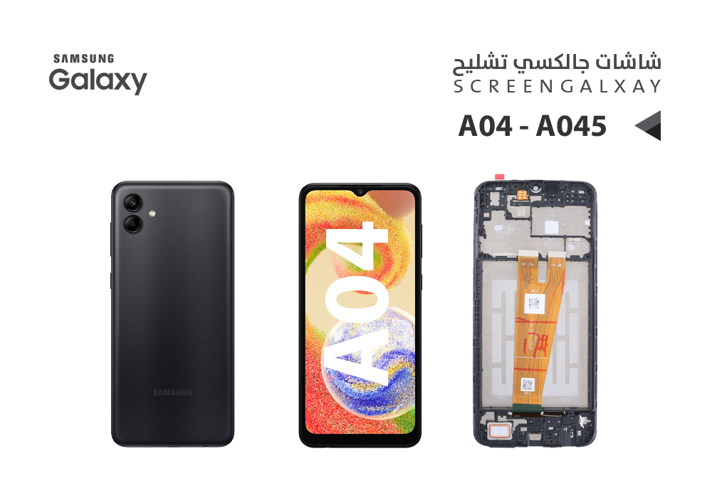 ASA - شاشات جالكسي تشليح مع العضمة A04 - A045
