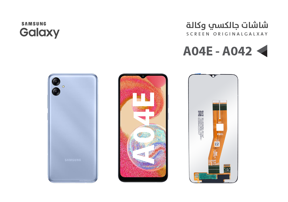 ASA - شاشات جالكسي وكالة A04E - A042