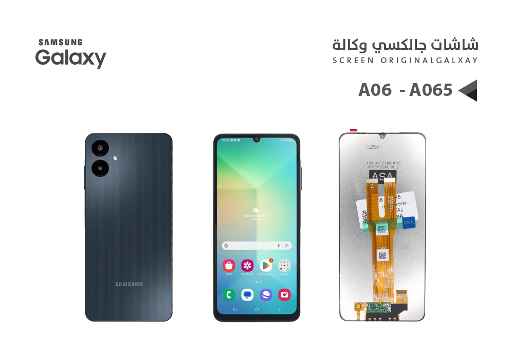 ASA - شاشات جالكسي وكالة A06 - A065