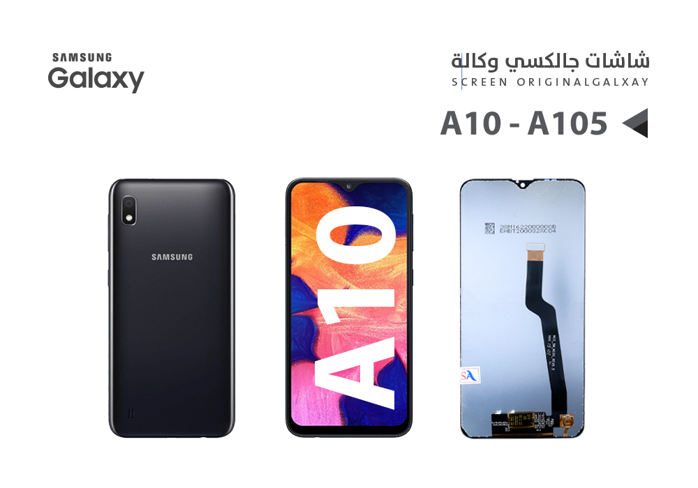 ASA - شاشات جالكسي وكالة A10 - A105