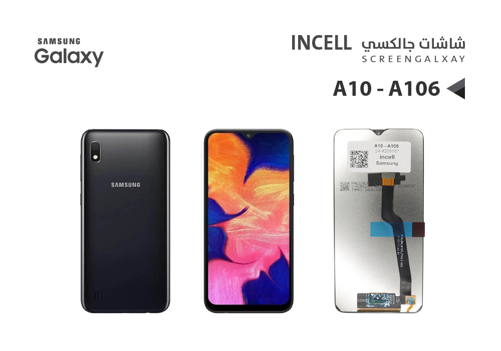 ASA - شاشات جالكسي A10 - A105 (incell)