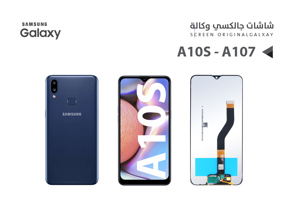 ASA - شاشات جالكسي وكالة A10S - A107