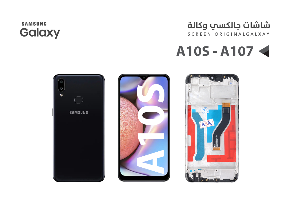 ASA - شاشات جالكسي وكالة A10S - A107 مع العضمة