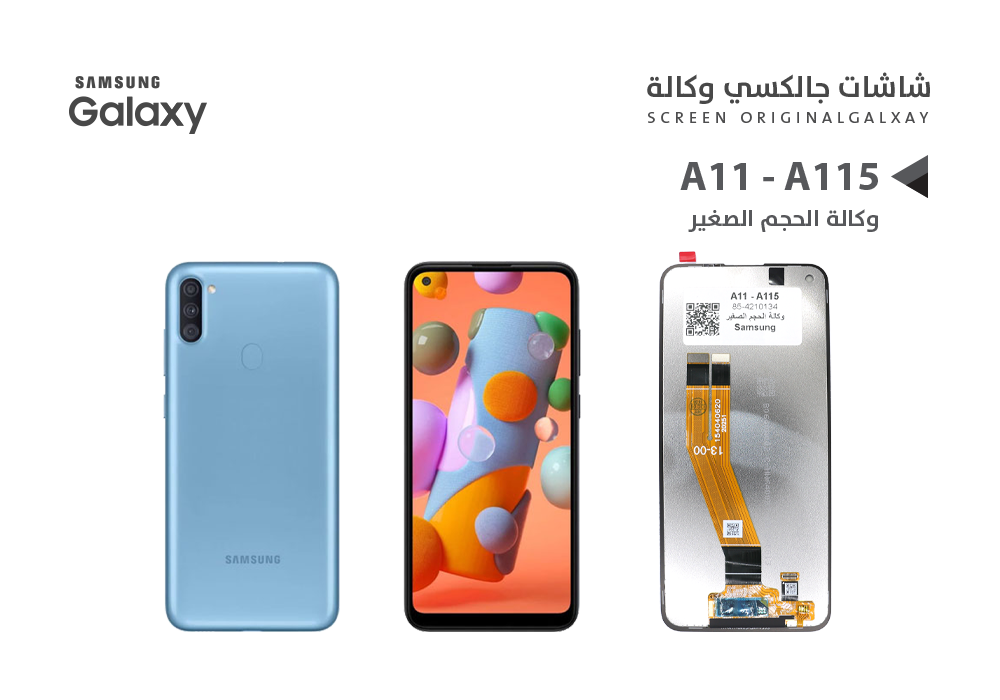 ASA - شاشات جالكسي وكالة الحجم الصغير A11 - A115