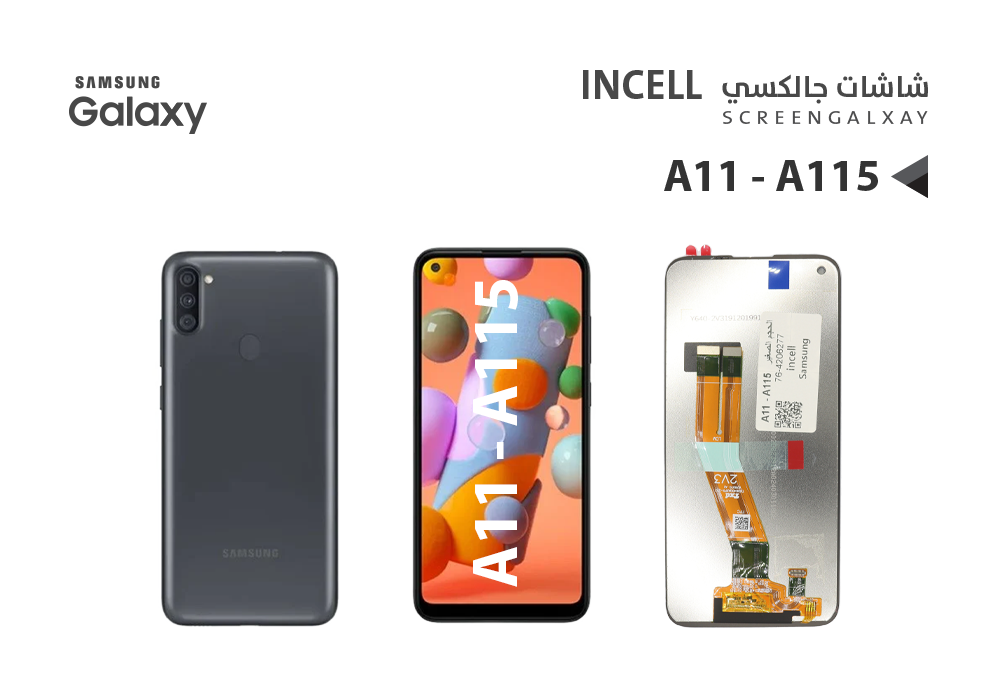 ASA - شاشات جالكسي الحجم الصغير النوع الثاني  A11 - A115