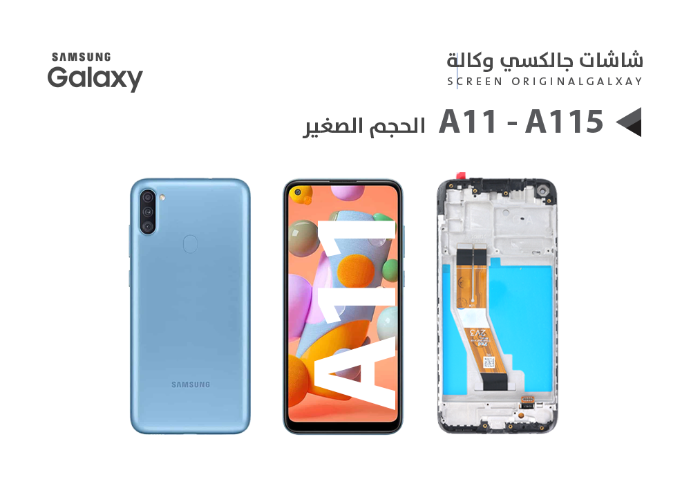 ASA - شاشات جالكسي وكالة الحجم الصغير A11 - A115 مع العضمة