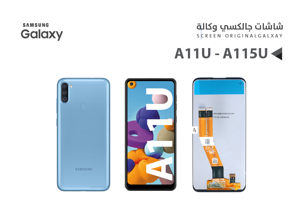 ASA - شاشات جالكسي وكالة الحجم الكبير A11U - A115U