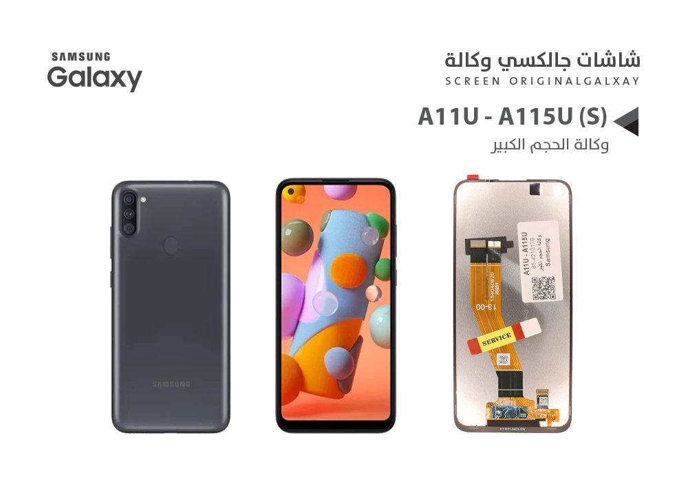 ASA - شاشات جالكسي وكالة ( S ) الحجم الكبير A11U - A115U