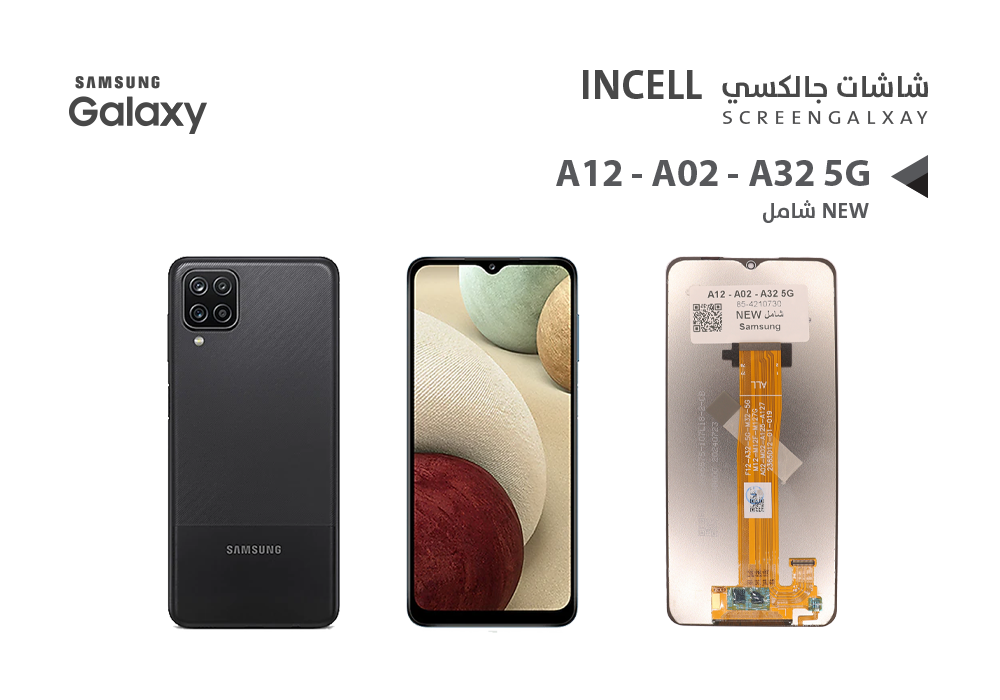 ASA - شاشات جالكسي (NEW) شامل A12 - A125 - A02 - A022 - A32 5G - A326