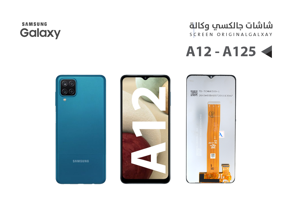 ASA - شاشات جالكسي وكالة A12 - A125 - A02 - A022