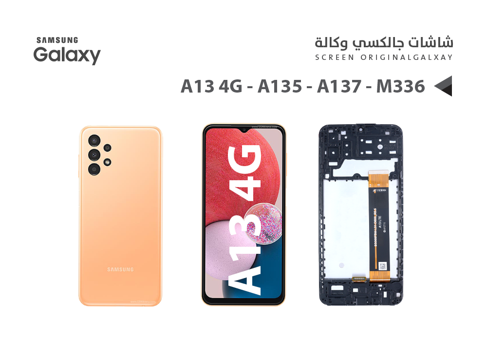 ASA - شاشات جالكسي وكالة A13 4G - A135 - A137 - M336 مع العضمة
