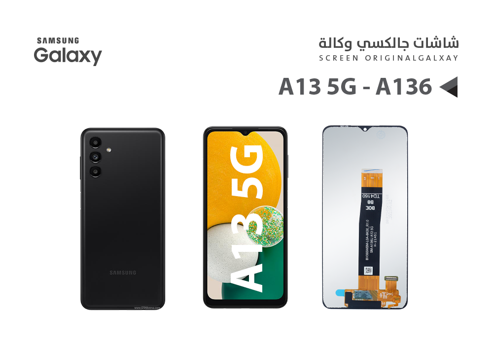 ASA - شاشات جالكسي وكالة شامل A13 5G - A136 - A04S - A047