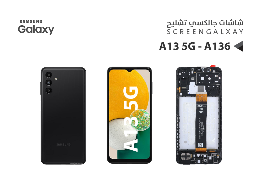 ASA - شاشات جالكسي تشليح مع العضمة A13 5G - A136
