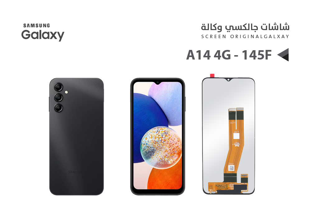 ASA - شاشات جالكسي وكالة A14 4G - A145P - A145R
