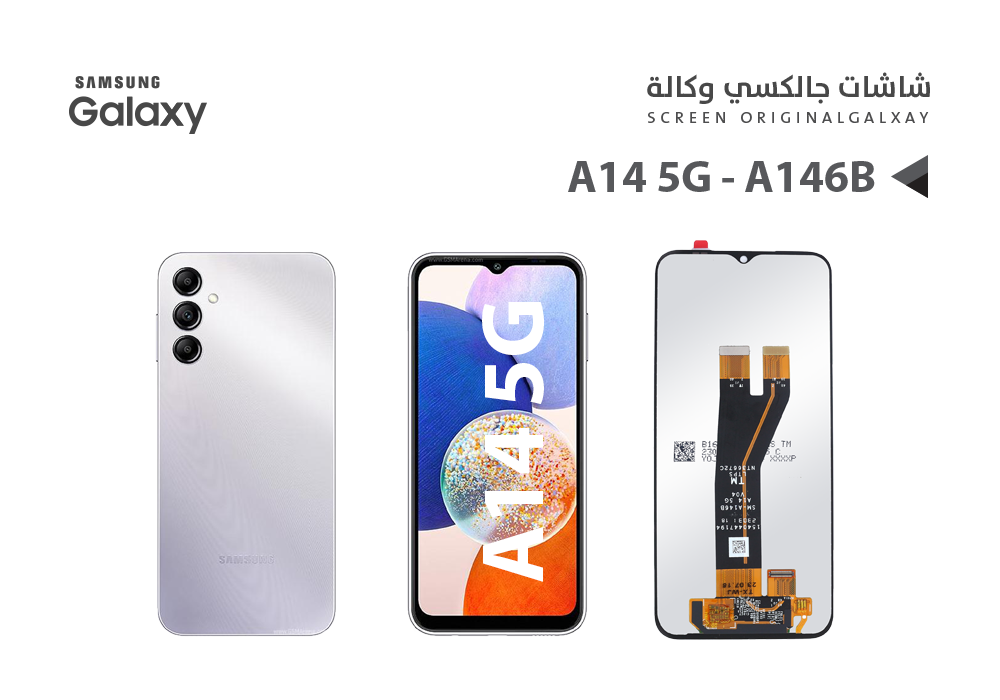 ASA - شاشات جالكسي وكالة كنشة عريض A14 5G - A146B - A14 4G - A145F