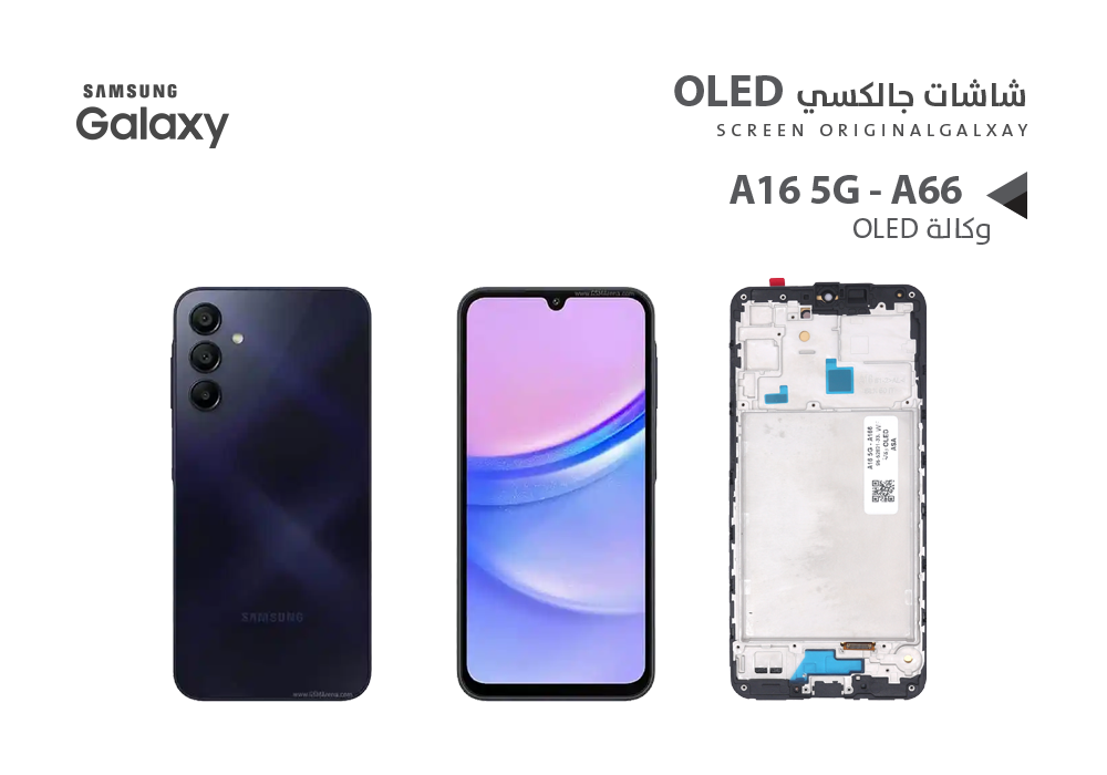 ASA - شاشات جالكسي وكالة A16 5G - A166 (OLED) مع العضمة