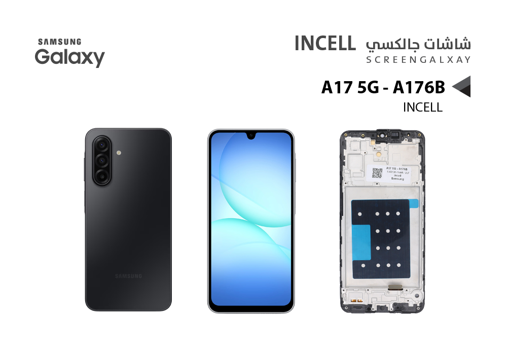 ASA - شاشات جالكسي A17 4G - A175 - A17 5G - A176 (incell) مع العضمة