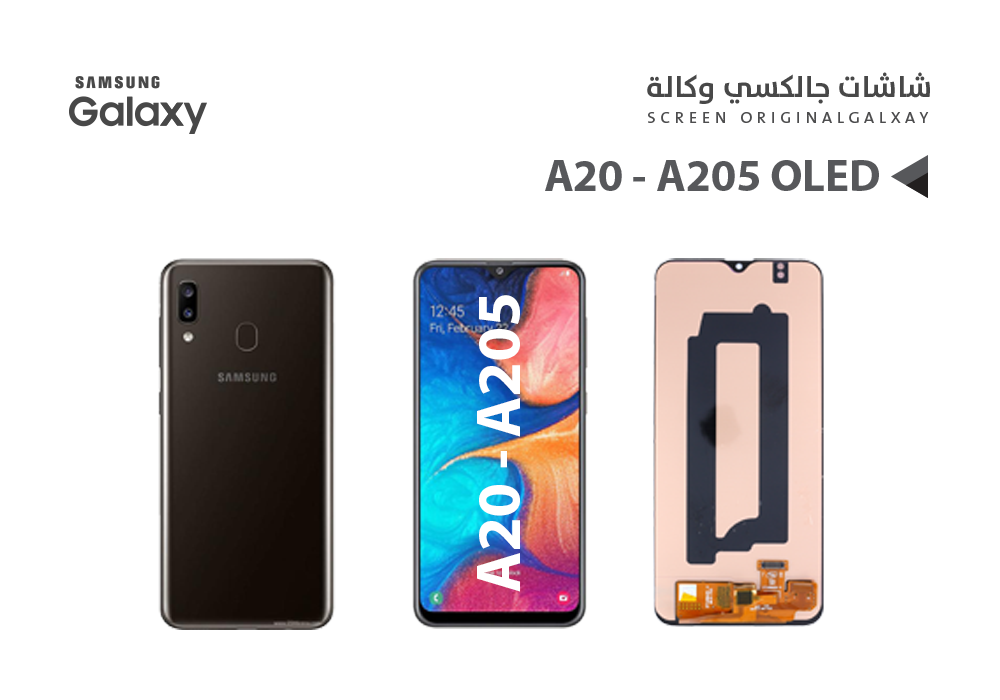 ASA - شاشات جالكسي وكالة A20 - A205 (OLED)