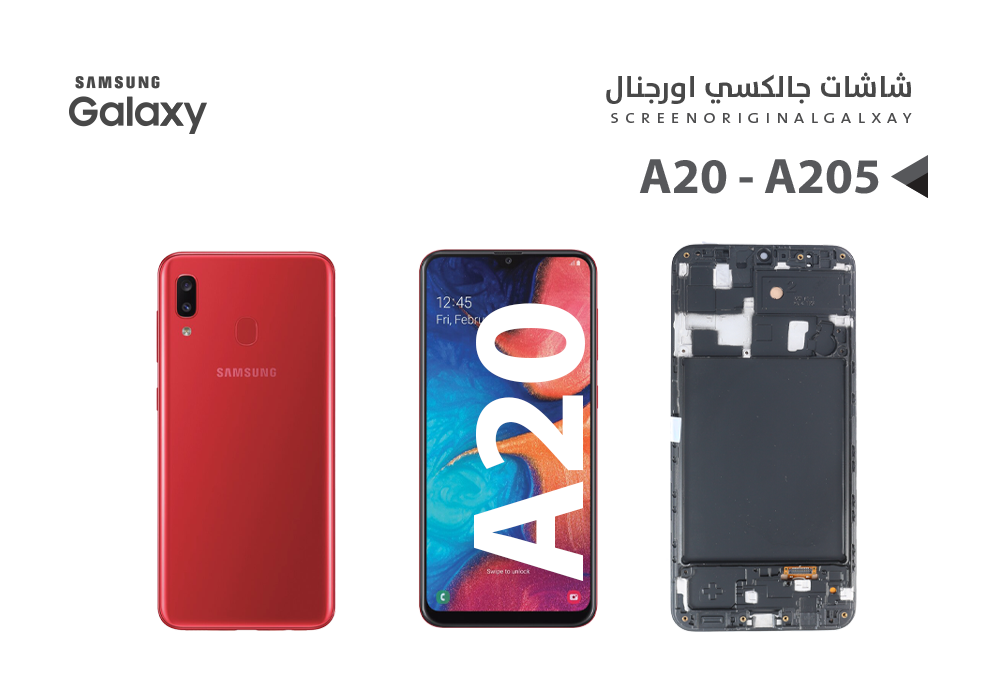 ASA - شاشات جالكسي A20 - A205 (incell) مع العضمة