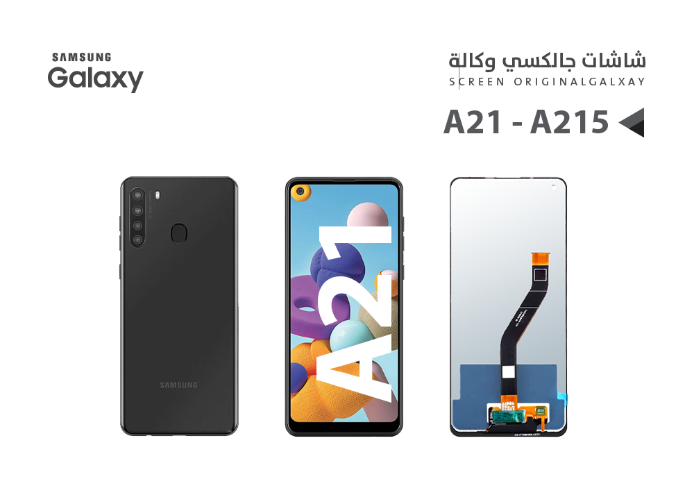 ASA - شاشات جالكسي وكالة A21 - A215