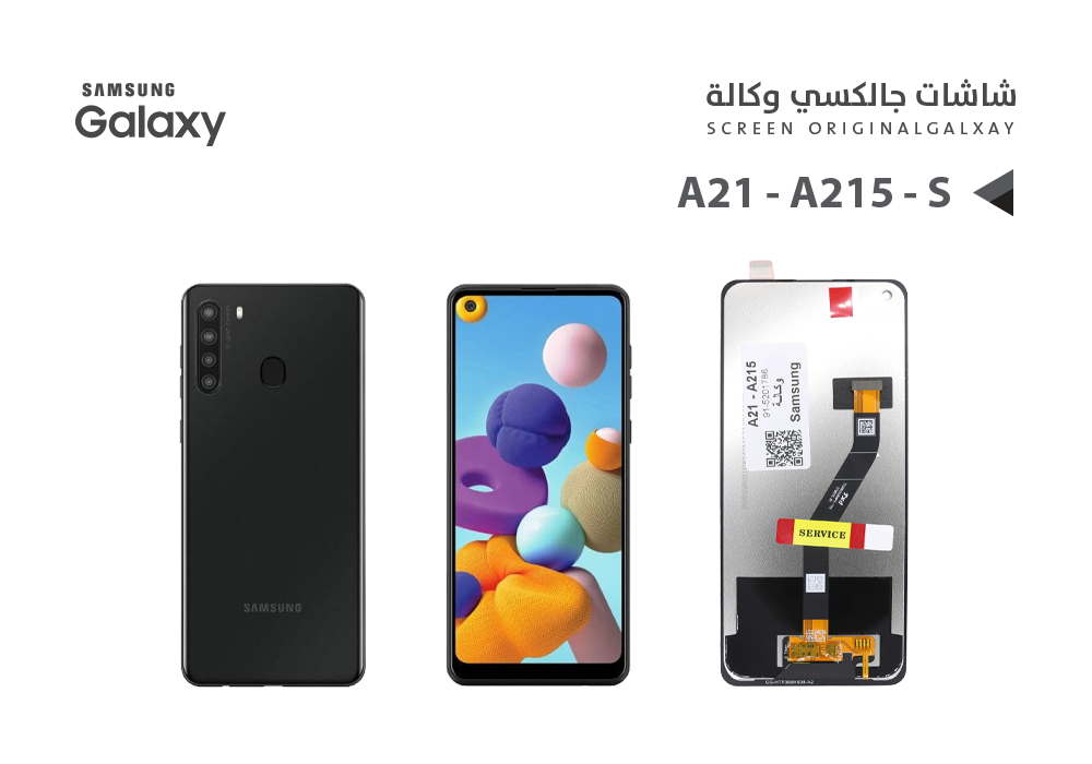 ASA - شاشات جالكسي وكالة A21 - A215 ( S )