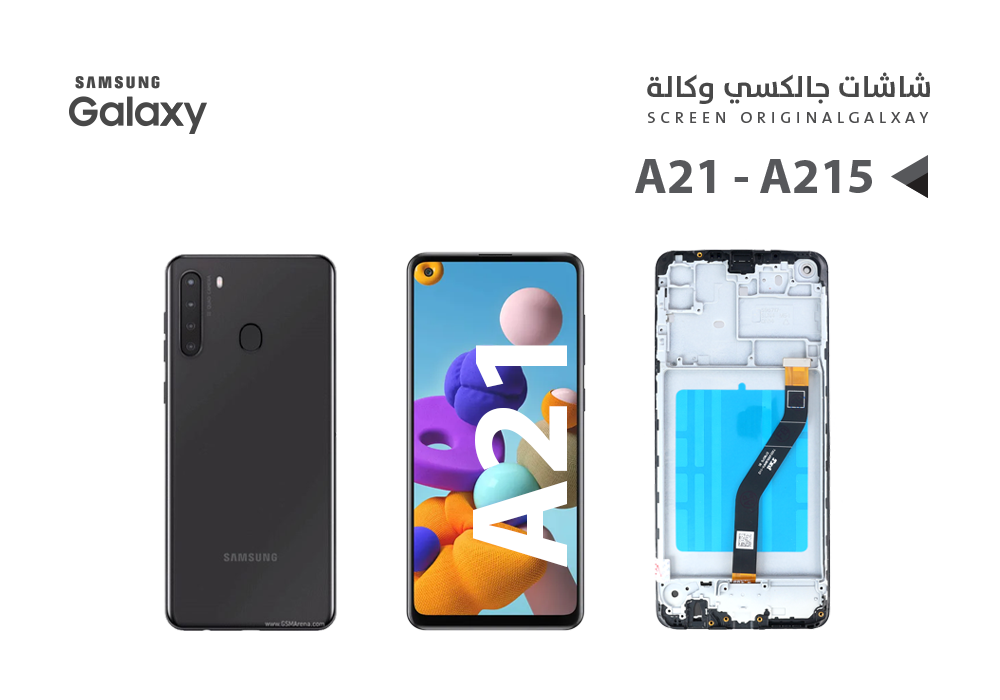 ASA - شاشات جالكسي وكالة A21 - A215 مع العضمة