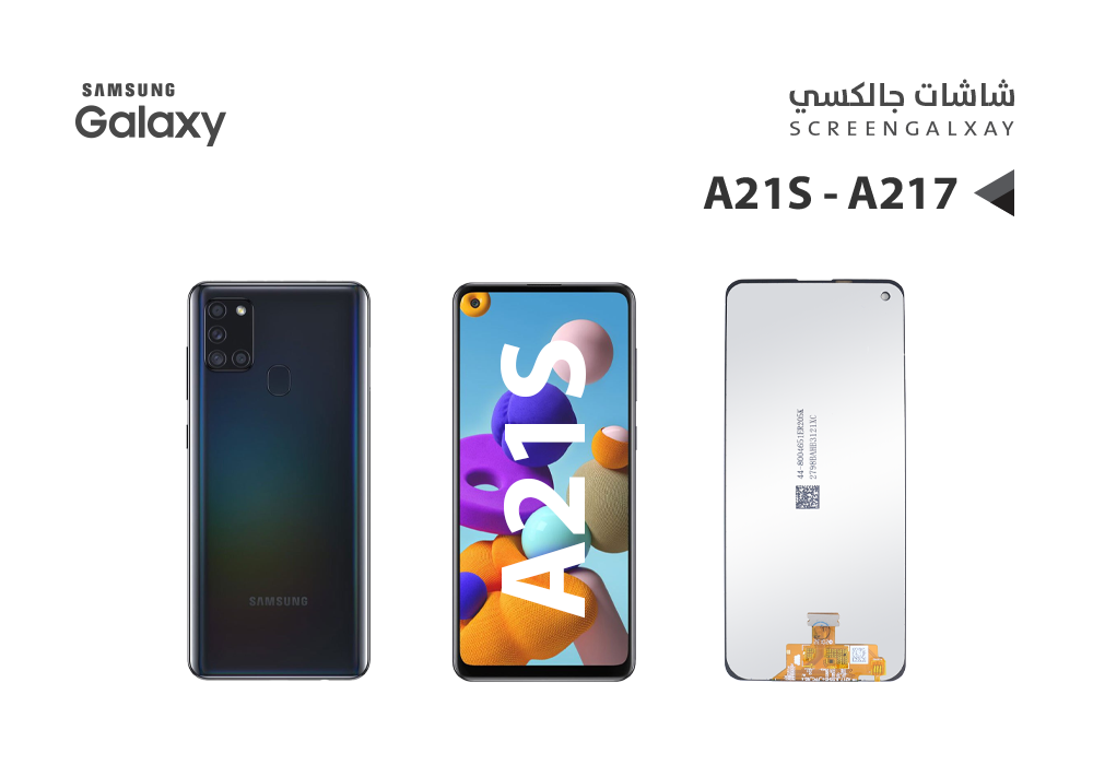 ASA - شاشات جالكسي A21S - A217 (incell)