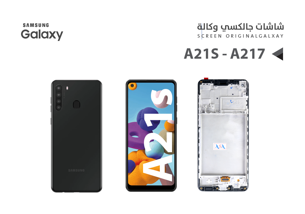 ASA - شاشات جالكسي وكالة A21S - A217 مع العضمة