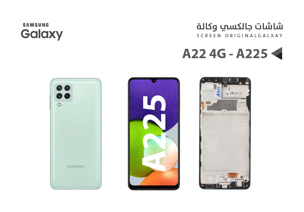 ASA - شاشات جالكسي وكالة A22 4G - A225 مع العضمة
