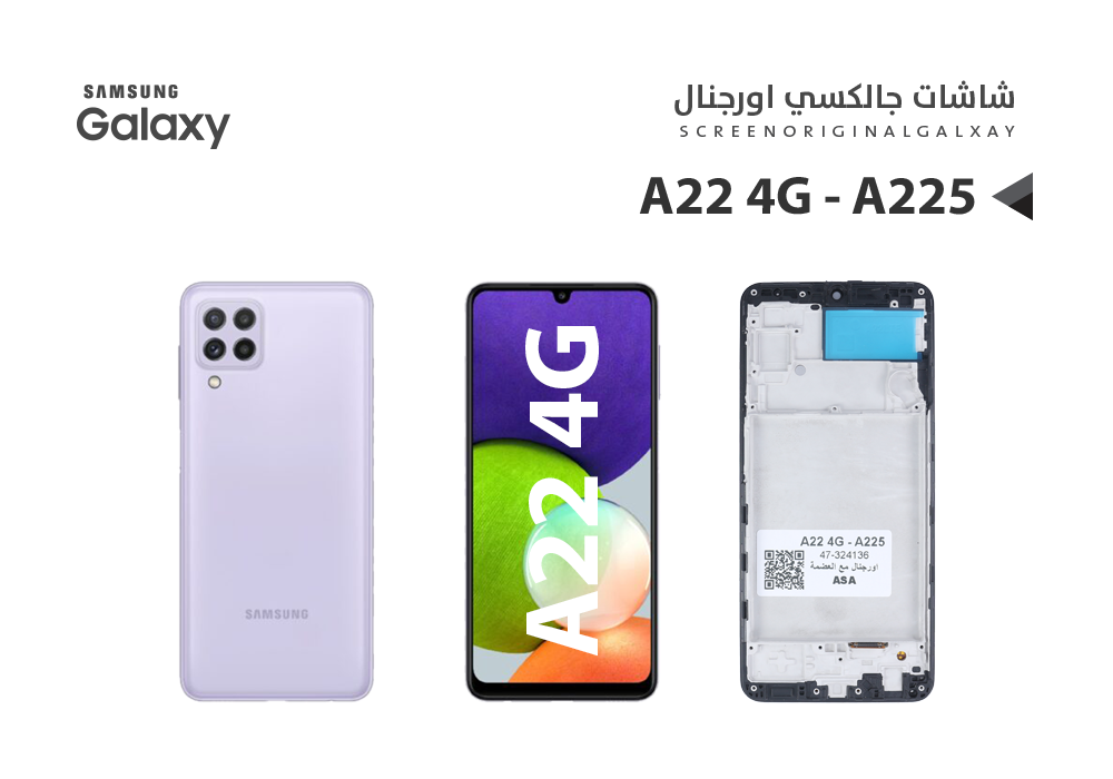 ASA - شاشات جالكسي A22 4G - A225 (incell) مع العضمة
