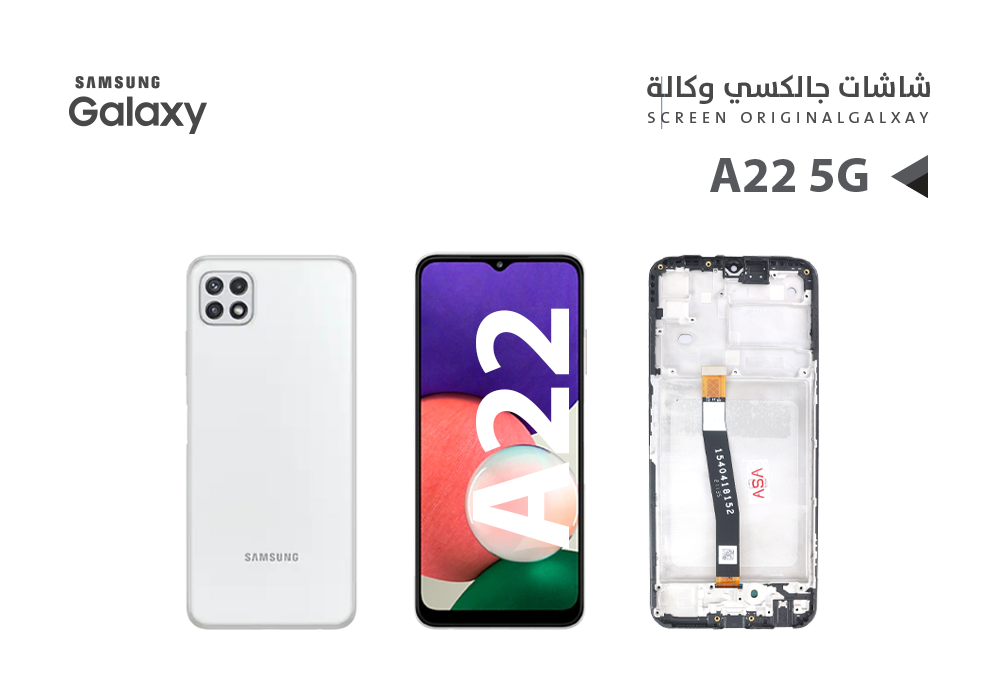 ASA - شاشات جالكسي وكالة A22 5G - A226 مع العضمة