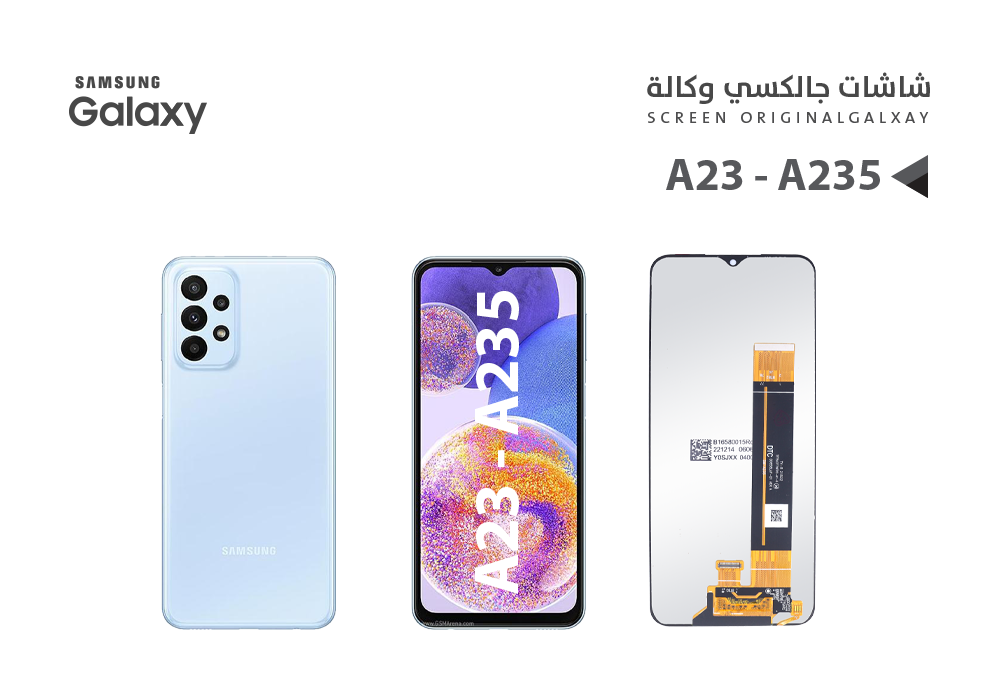 ASA - شاشات جالكسي وكالة  A23 - A235