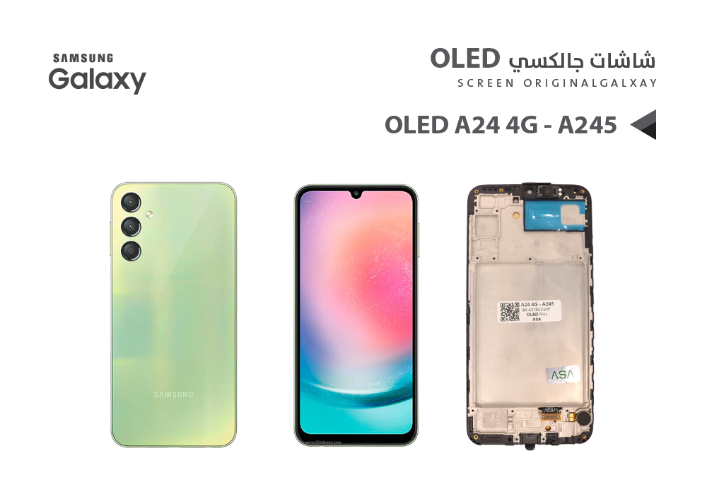 ASA - شاشات جالكسي وكالة A24 4G - A245 (OLED) مع العضمة