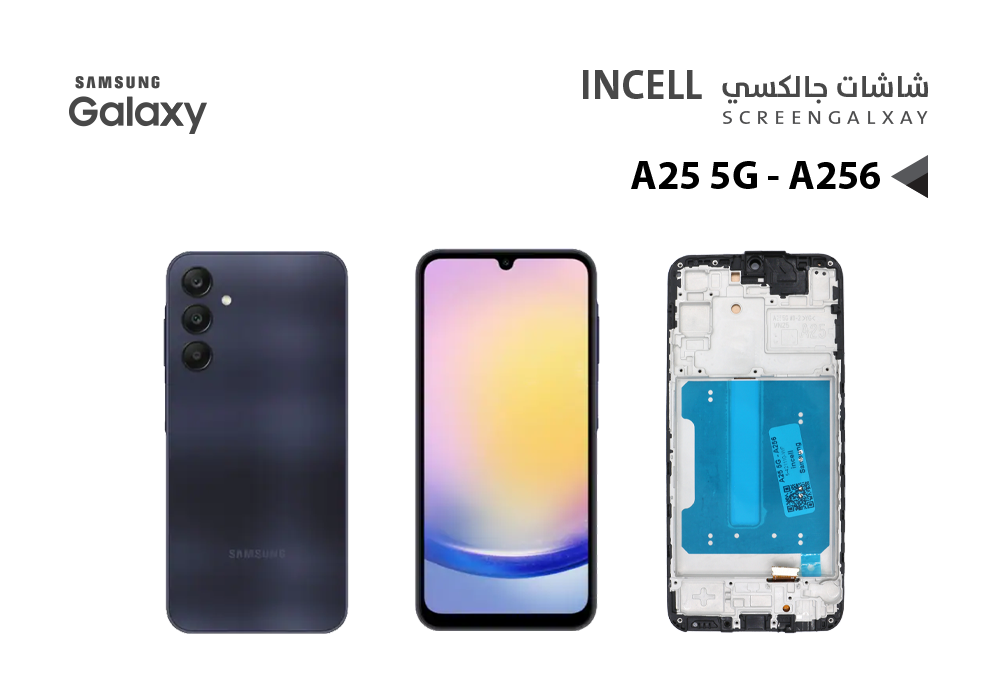 ASA - شاشات جالكسي A25 5G - A256 (incell) مع العضمة