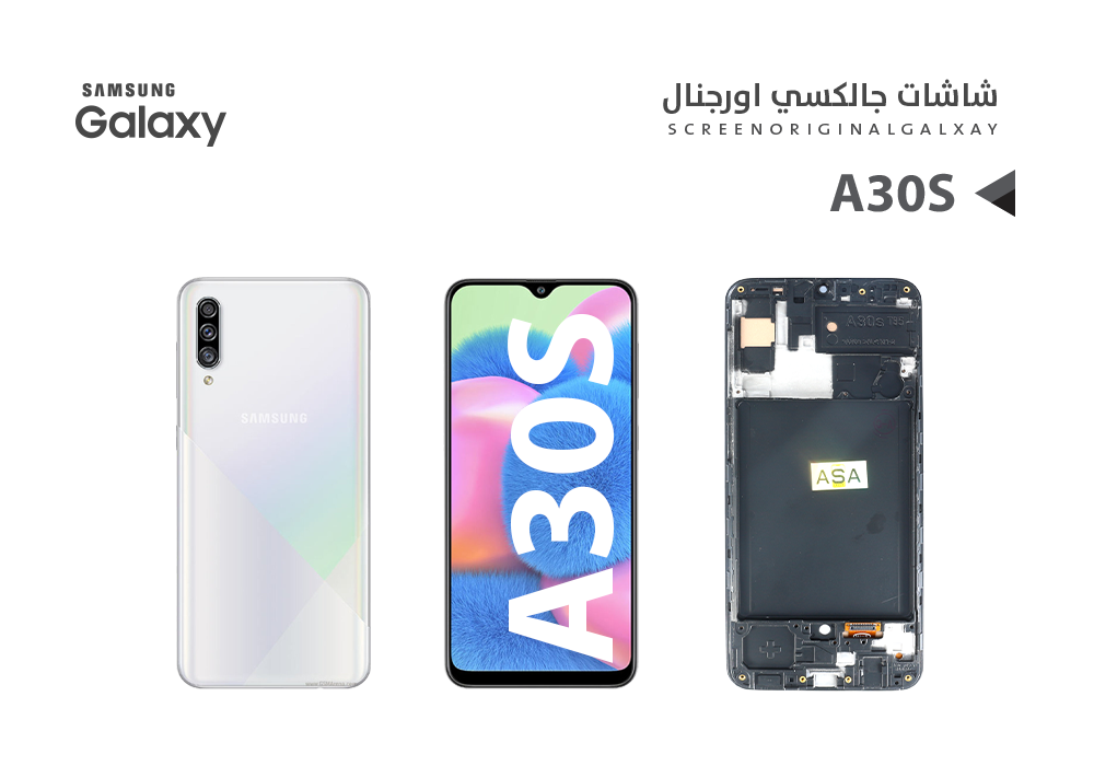 ASA - شاشات جالكسي وكالة A30S - A307 (OLED) مع العضمة