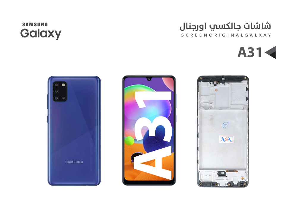 ASA - شاشات جالكسي A31 - A315 (incell) مع العضمة