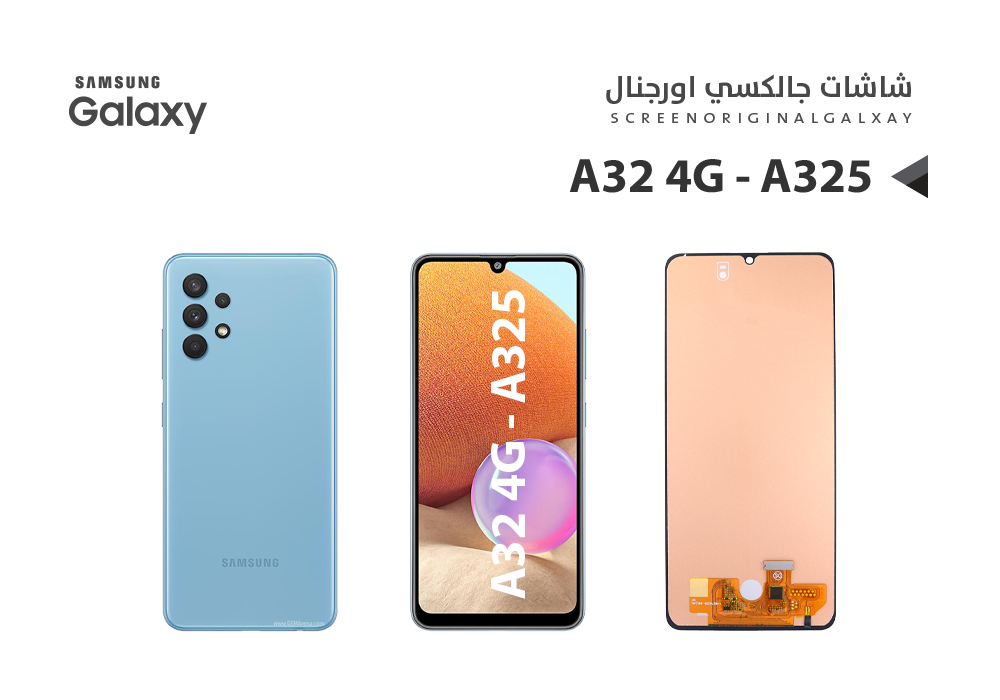 ASA - شاشات جالكسي A32 4G - A325 (incell)