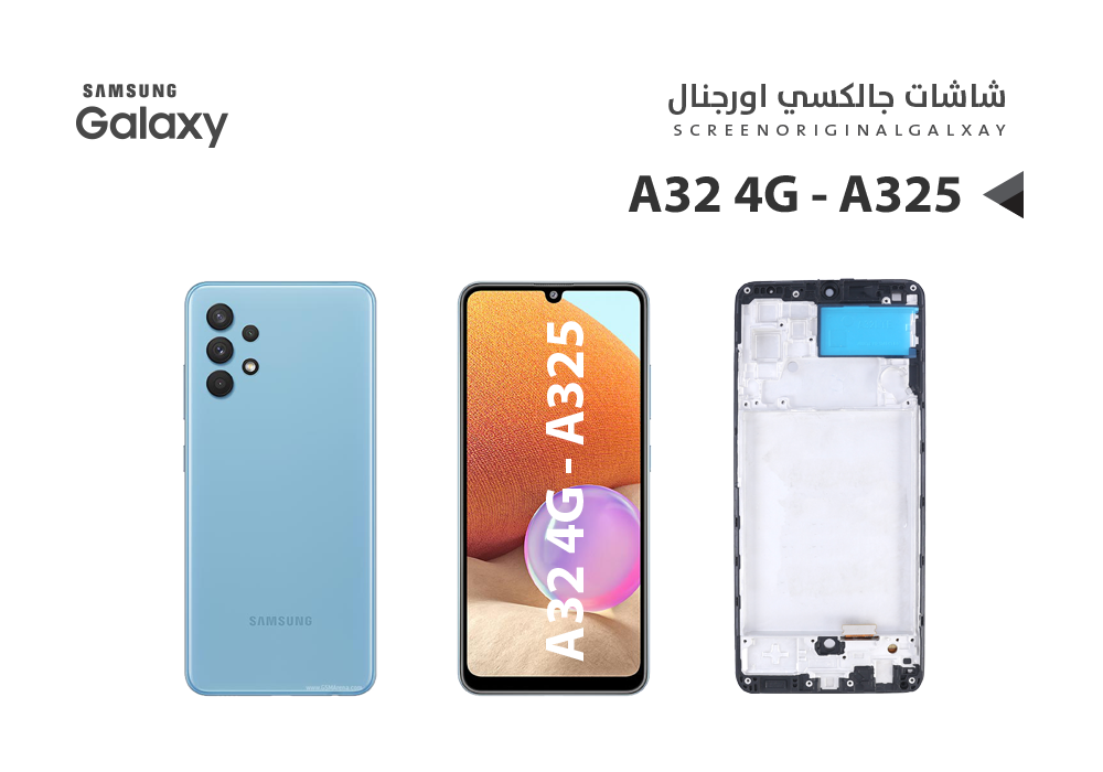 ASA - شاشات جالكسي A32 4G - A325 (incell) مع العضمة