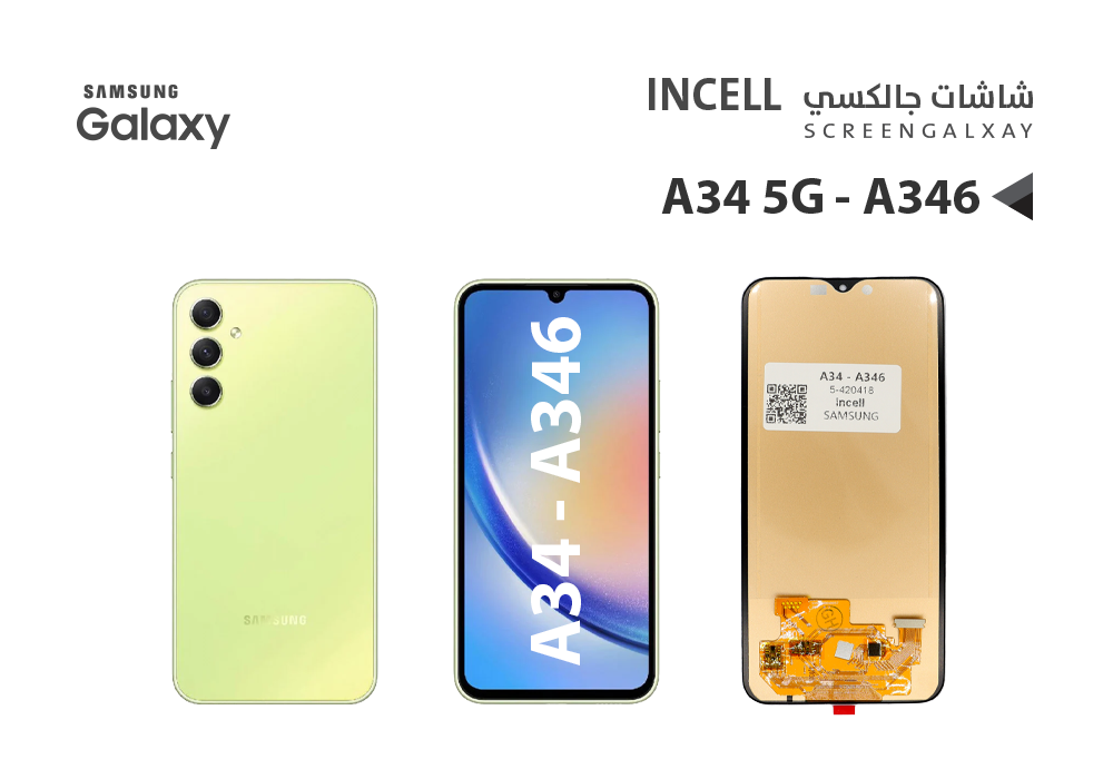 ASA - شاشات جالكسي A34 5G - A346 (incell)