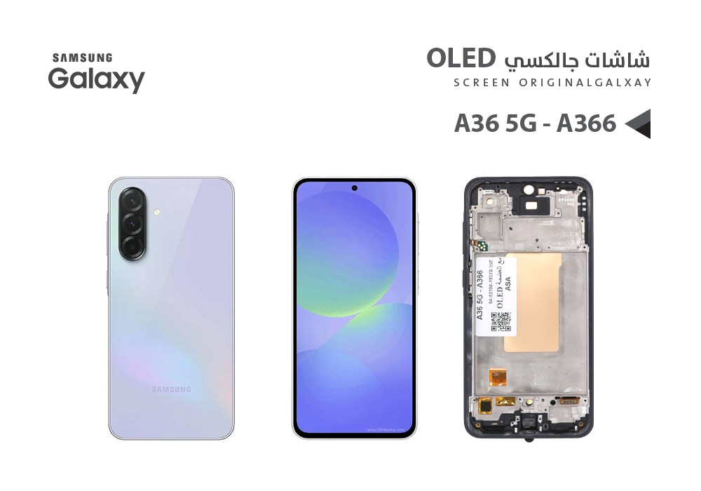 ASA - شاشات جالكسي A36 5G - A366 (OLED) مع العضمة