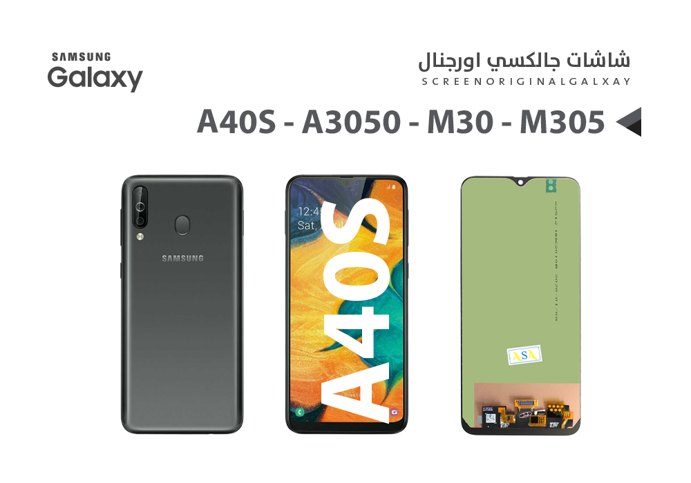 ASA - شاشات جالكسي A40S - A3050 - M30 - M305 (incell)