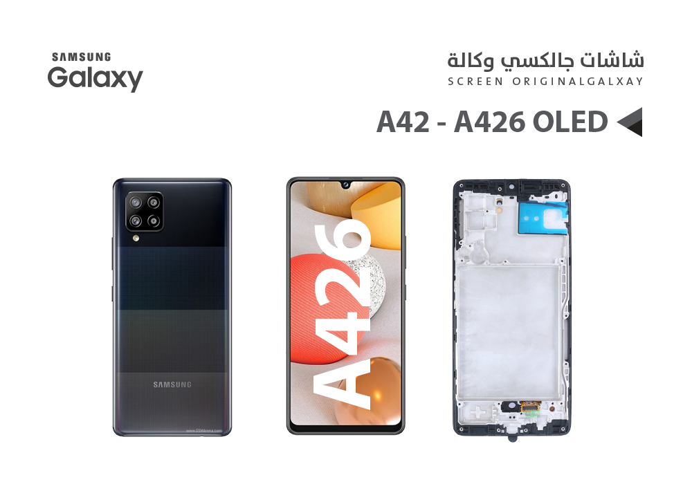 ASA - شاشات جالكسي وكالة A42 5G - A426 (OLED) مع العضمة
