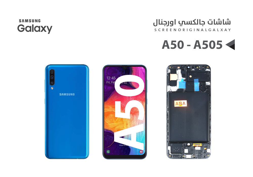 ASA - شاشات جالكسي اورجنال A50 - A505 مع العضمة