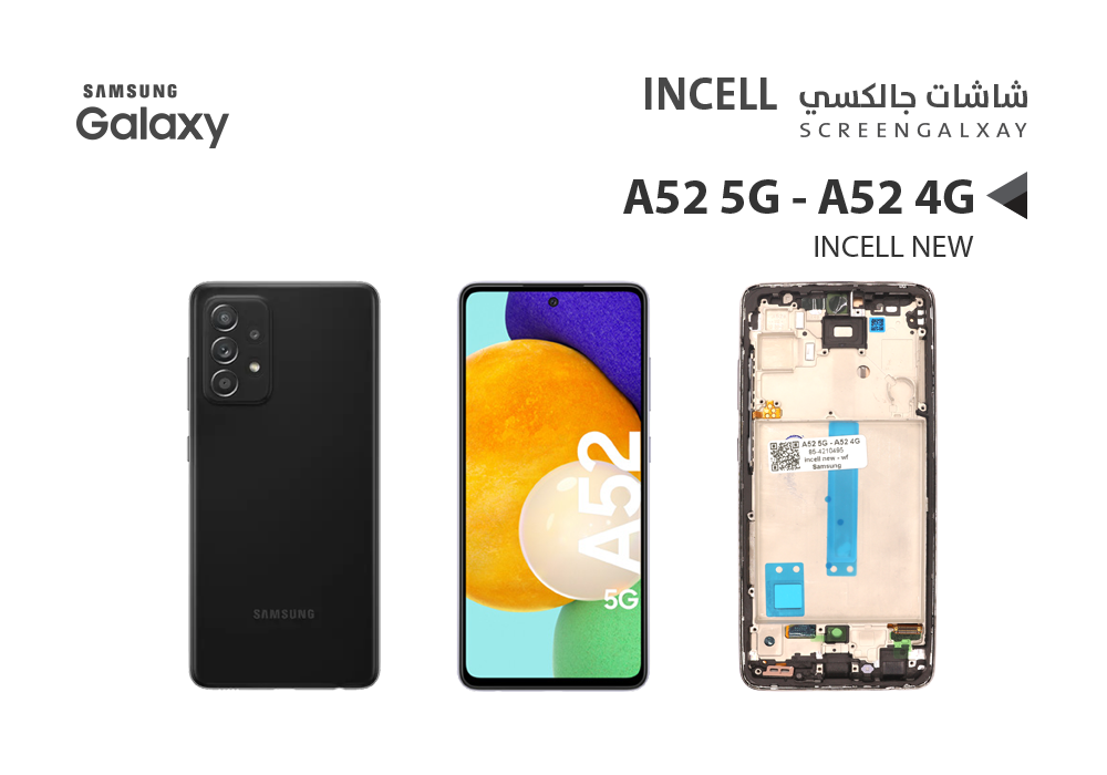 ASA - شاشات جالكسي A52 5G - A52 4G - A52S 5G (incell New) مع العضمة