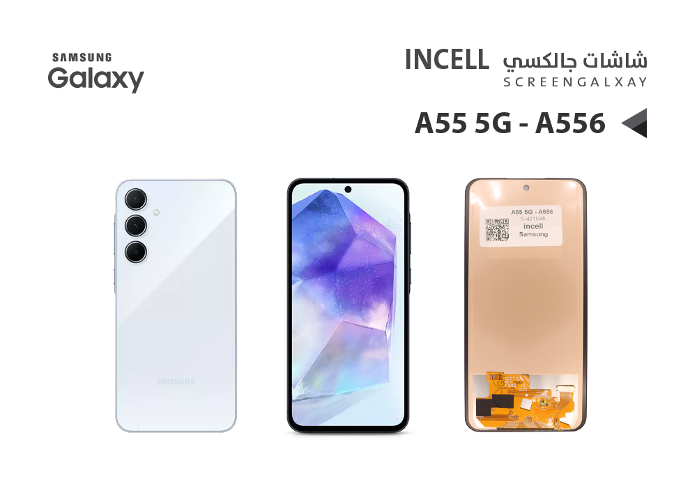 ASA - شاشات جالكسي A55 5G - A556 (incell)