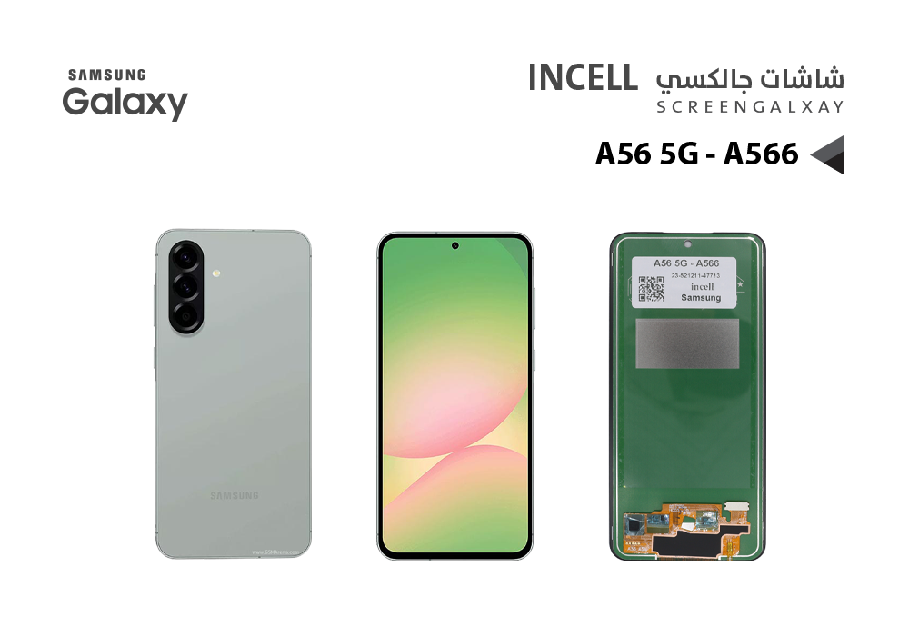 ASA - شاشات جالكسي A56 5G - A566 (incell)