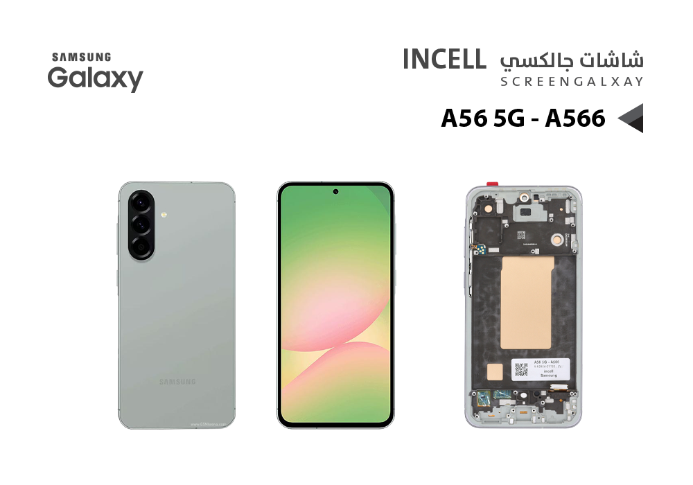 ASA - شاشات جالكسي A56 5G - A566 (incell) مع العضمة