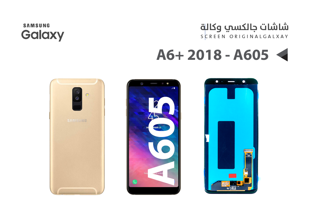 ASA - شاشات جالكسي وكالة A6+ 2018 - A605
